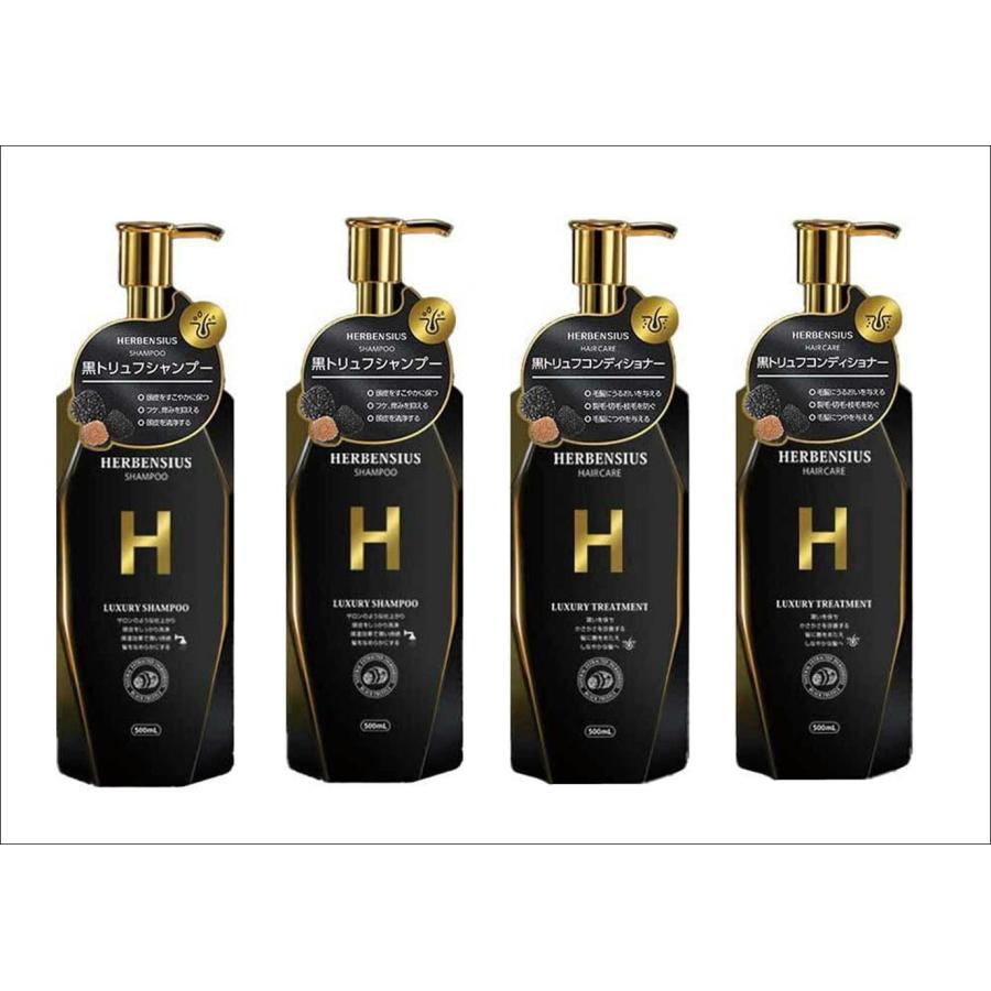 ポンプ各2個セット】HERBENSIUS ラグジュアリー シャンプー (500ml