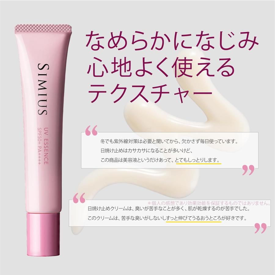 SIMIUS UV ESSENCE SPF50+ PA++++ 6本セット 定価2900円×5個セット