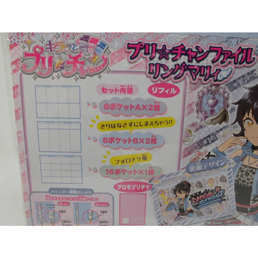 【まとめ売り】キラッとプリチャン/カード/ファイル/ 12個セット】キラッとプリ☆チャン [プリ☆チャンファイル] リング