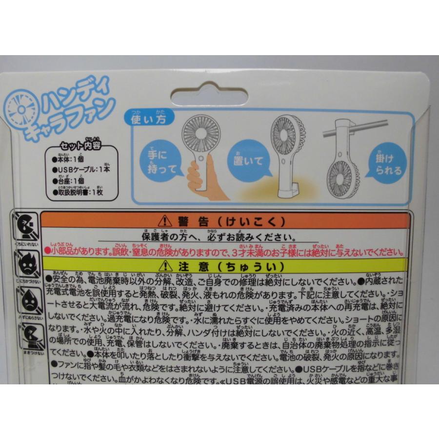 6個セット】ハンディ [キャラファン ミニ扇風機] トイストーリー