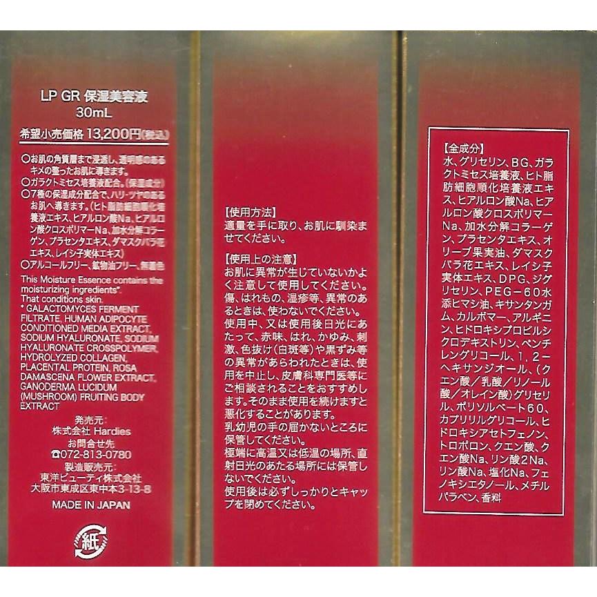 定価13200円×3個セット】ルアンジュ 保湿美容液 ガラクトミセス培養液