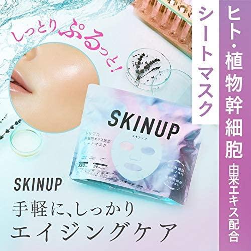 定価1800円×4個】スキナップシートマスク（24枚） ヒト幹細胞由来