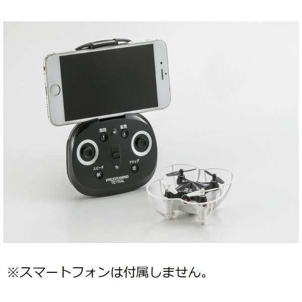 スマホでプログラミング飛行ができる！ラジオコントロール