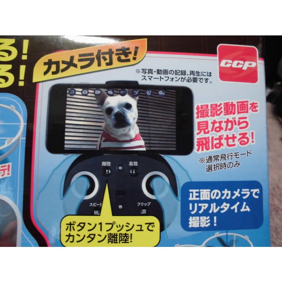 スマホでプログラミング飛行ができる！ラジオコントロール