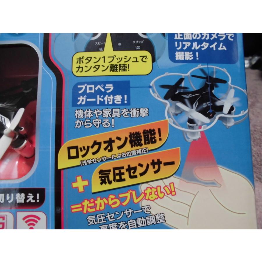 スマホでプログラミング飛行ができる！ラジオコントロール