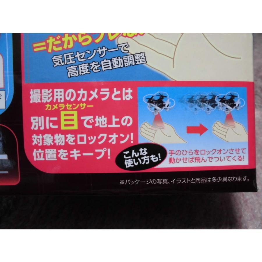 スマホでプログラミング飛行ができる！ラジオコントロール