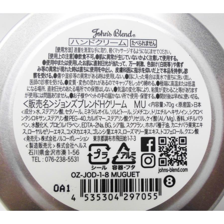 定価1800円×3個セット】ノルコーポレーション フレグランスハンド
