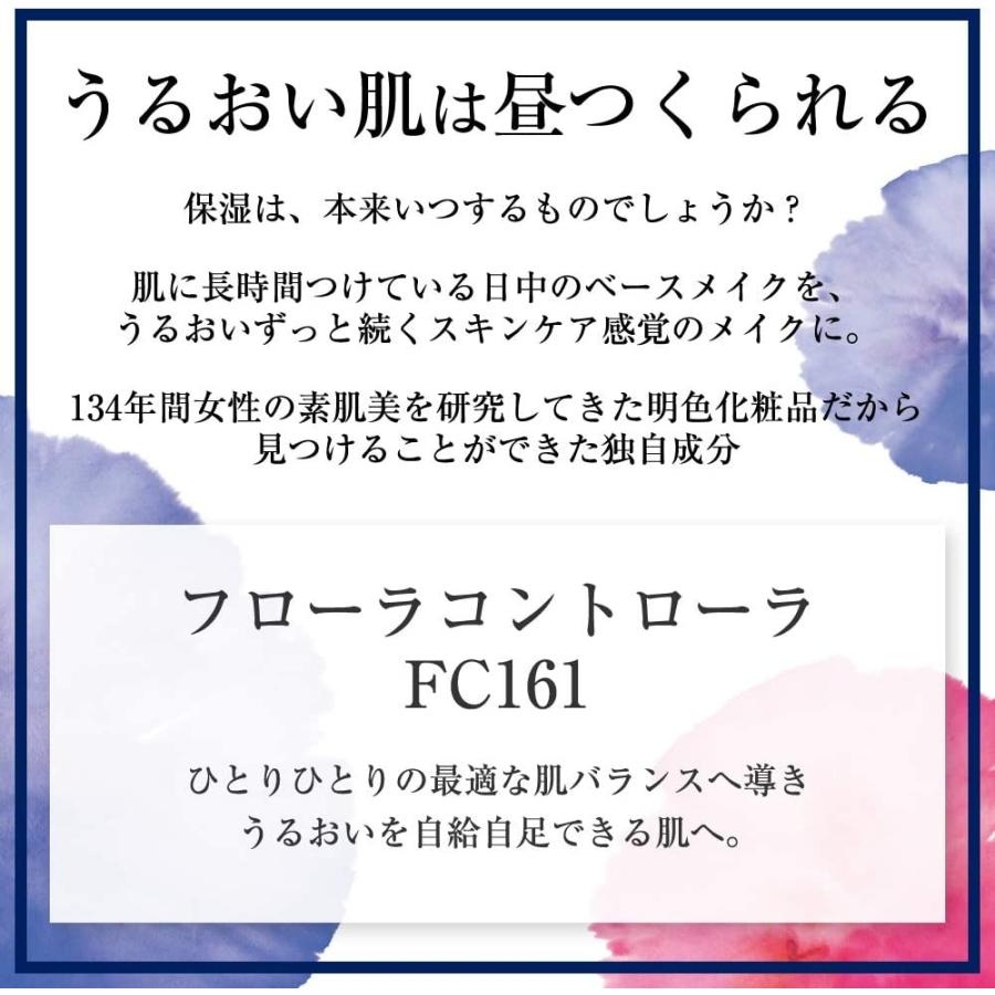 【定価2400円×3個セット】明色化粧品　モイストラボ　「メッシュファンデーション」明るい肌色　オールインタイプ　新品｜asahiartstores｜03