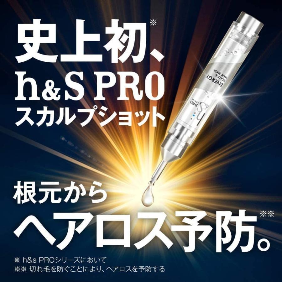 3箱セット】 h&s プロシリーズ『エナジー スカルプ&ヘア ショット
