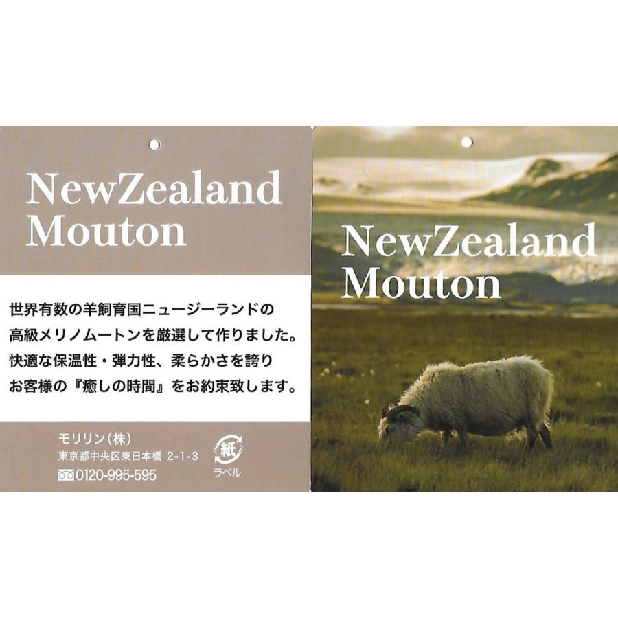 大特価　ニュージーランド産メリノムートン　ラグ 大特価 ニュージーランド産メリノムートン ラグ