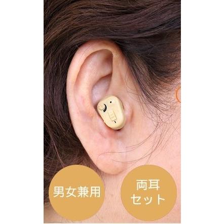 TOHOTAIYO 音が大きく聞こえる　簡単　耳穴式集音器　 2セット 楽天市場】耳穴式集音器 音響さん 2個組 集音器 高齢者 使いやすい