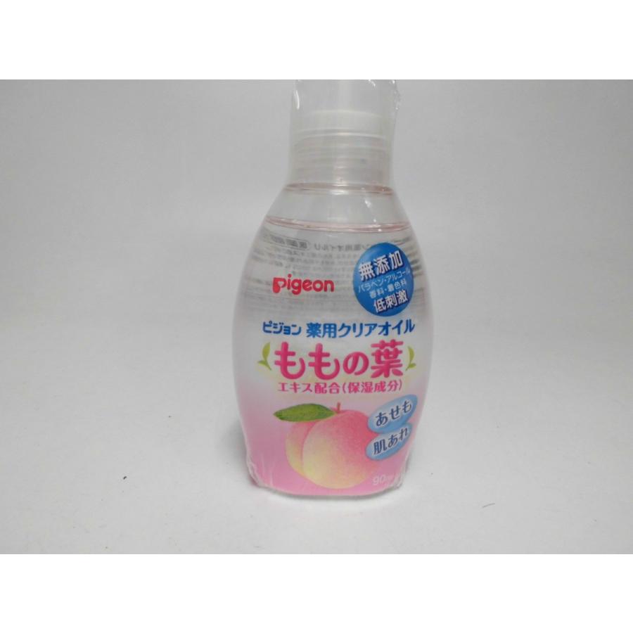 定価770円×8個セット】ピジョン 薬用 ベビーオイル 90ml ももの葉 新品