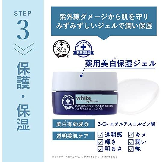 透明美肌　薬用クリーム 透明白肌(トウメイシロハダ) / 薬用ホワイトジェルクリームの公式商品