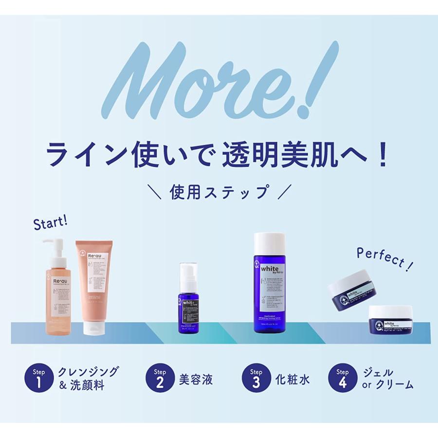【限定特価】透明美肌薬用クリーム＆薬用アイクリーム美白・保湿セット／新品未使用 定価2838円×5個セット】Reau レアウ 薬用美白 リフトジェル(保湿ジェル
