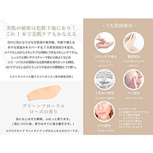 定価1980円×5個セット】ドゥ ゼロ サンク 化粧下地 メイクアップベース