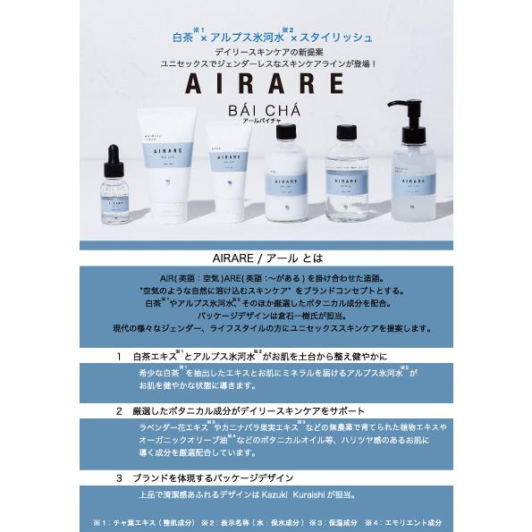 定価4180円×5個】スパトリートメント AIRARE エッセンス 美容液