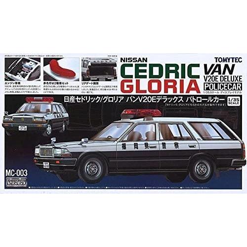 トミーテック 1/35スケールプラモデル 日産セドリック/グロリアバン