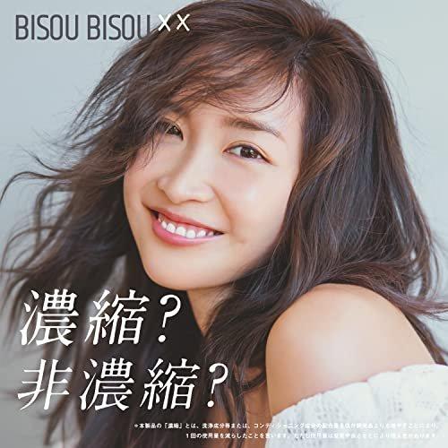 【定価1320円×各5本セット】bisou bisou/ビジュビジュ　ボリュームアップ　濃縮シャンプー+トリートメント　各200ml　新品｜asahiartstores｜02