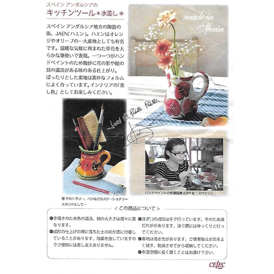 スペイン陶器 アンダルシア 水差し 花瓶・鉛筆立てなどに 新品