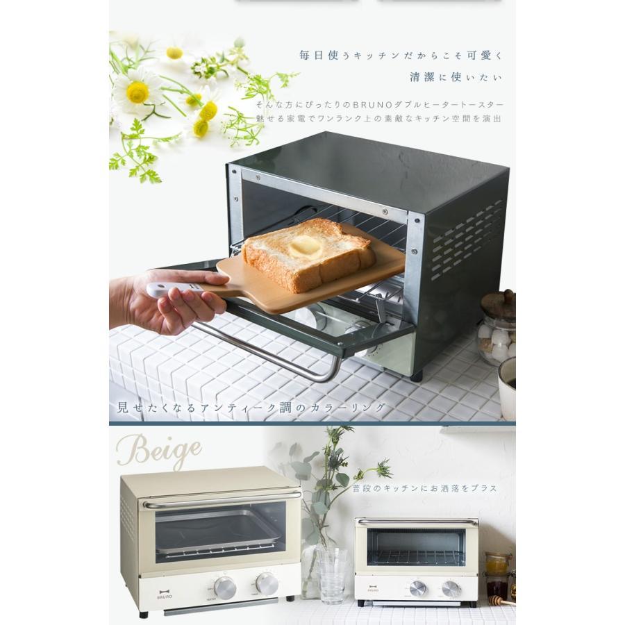 BRUNO(ブルーノ)のダブルヒータートーストをご紹介します‼︎ トレジャーファクトリーつくば店 新品・店頭販売品】 BRUNO/ブルーノ ダブルヒータートースター（BOE031