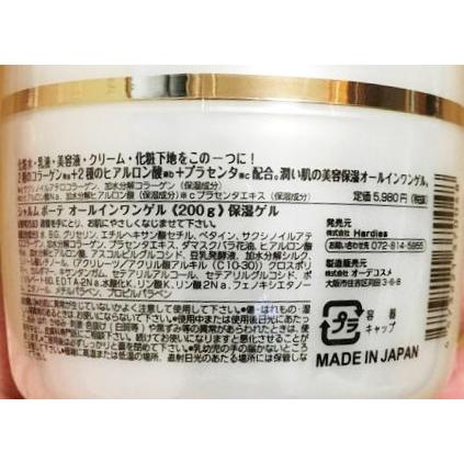 定価5980円×4個セット】オーデコスメ シャルムボーテ 顔用