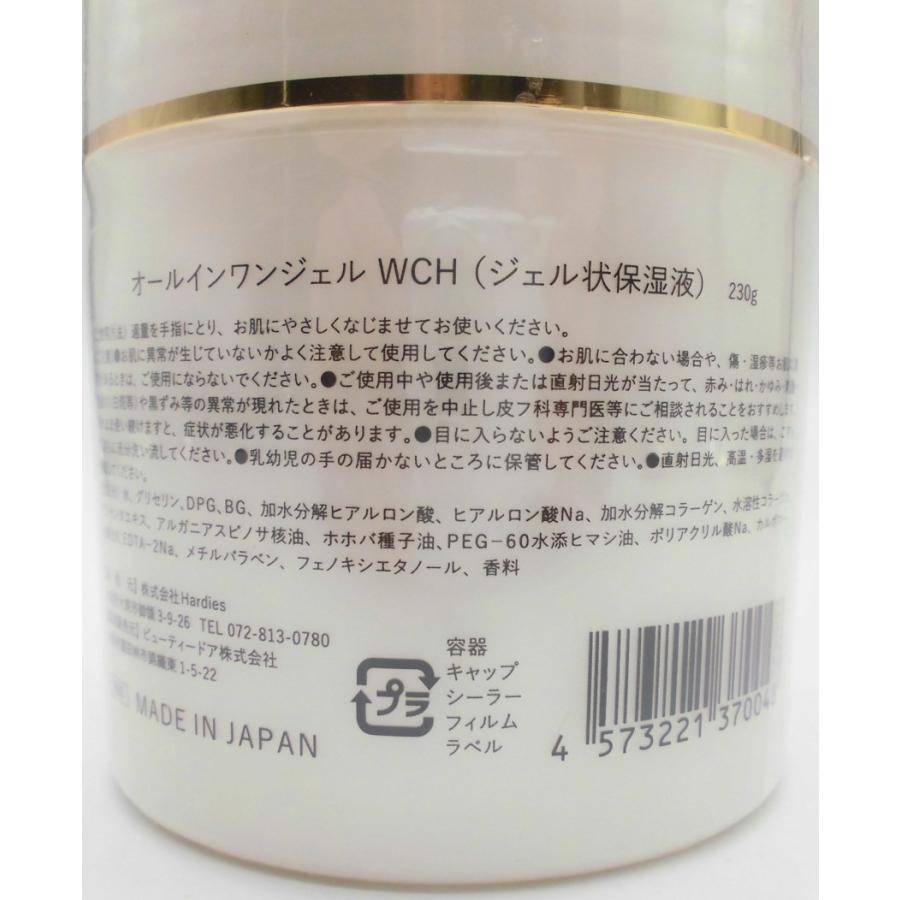 定価5980円×4個セット】オーデコスメ シャルムボーテ 顔用