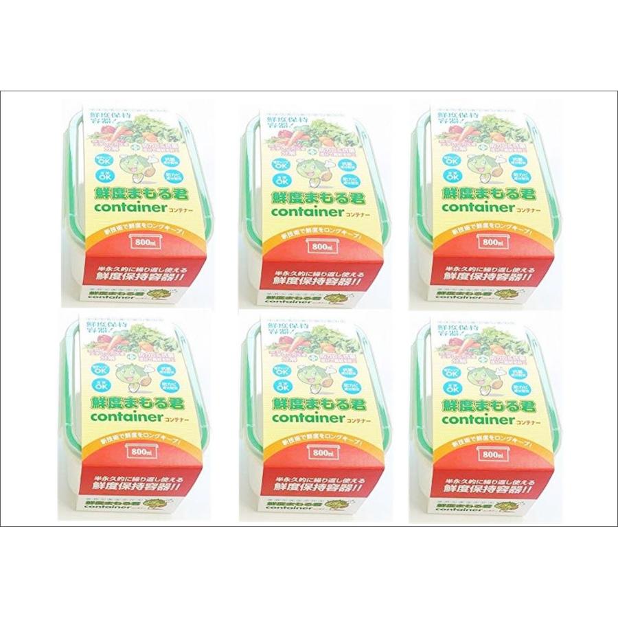 800ml×6個セット】グリーンフィールド 鮮度まもる君 コンテナー容器