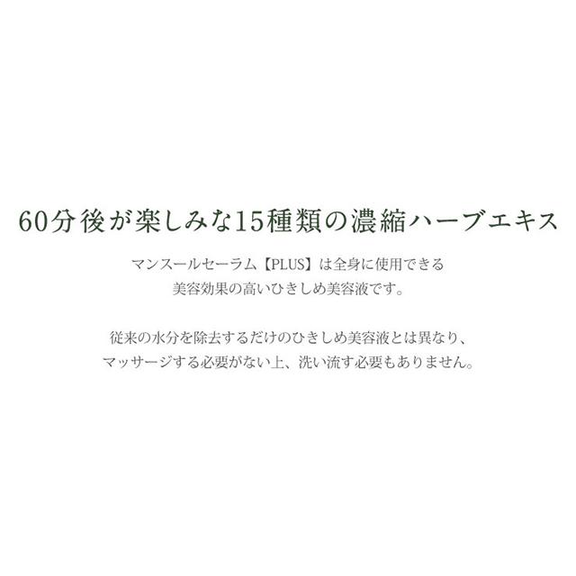 定価11000円×4個セット】Spa treatment/スパトリートメント マンスール