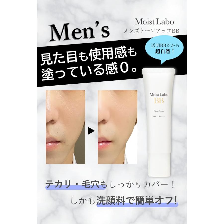 BBクリーム＆CCクリーム☆他いろいろ10点セット♪送料込2666円(*^^*) 定価1320円×4個セット】明色化粧品 モイストラボ 透明BBクリーム