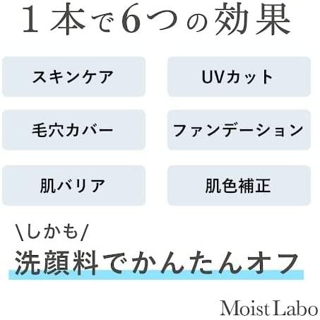 定価1320円×4個セット】明色化粧品 モイストラボ 透明BBクリーム
