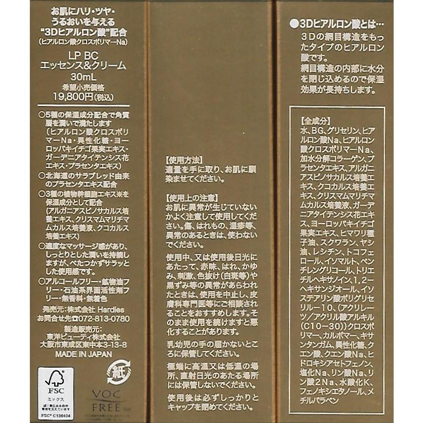 定価19800円×3個セット】美容液＋クリーム効果 LUANGE/ルアンジュ 「3D