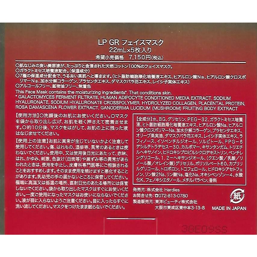 定価7150円（5枚）×3箱セット】東洋ビューティ ルアンジュ/LUANGE