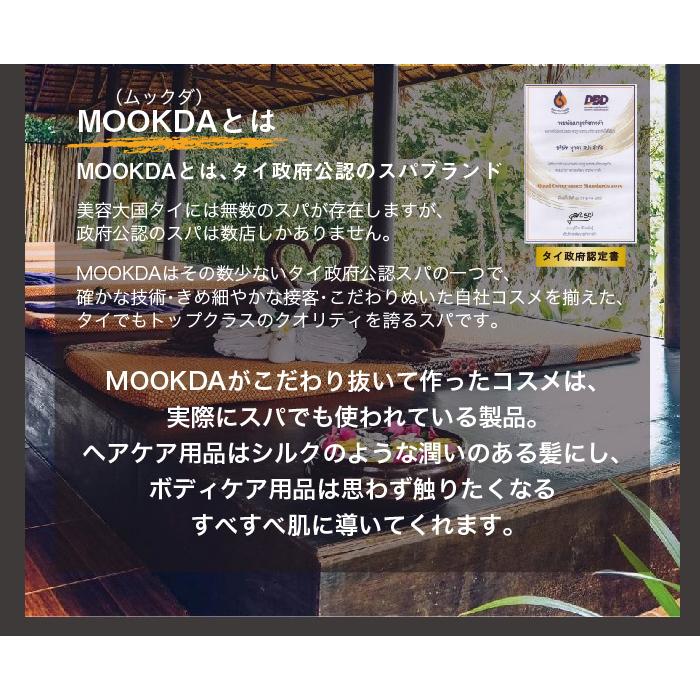 定価2980円×3個セット】MOOKDA/ムックダ アンチャン ボディー