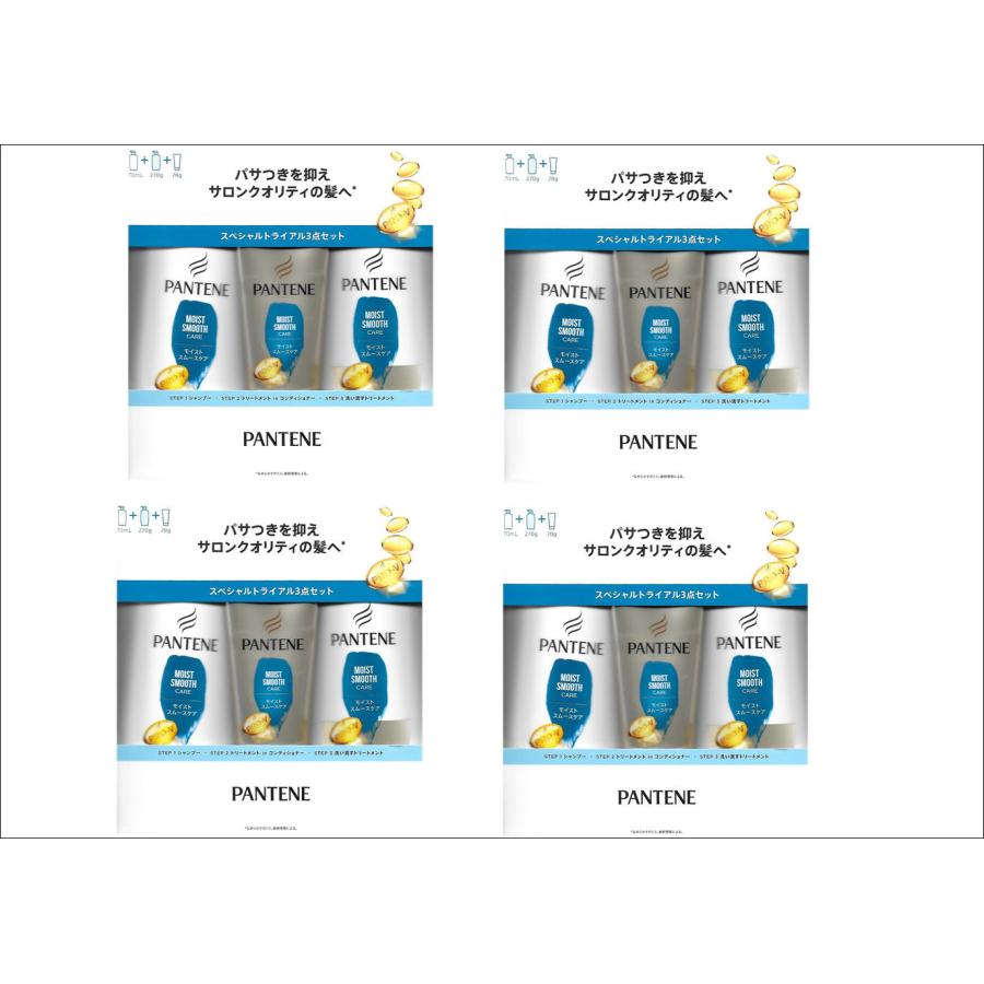 スペシャル3点×4個セット】パンテーン モイストスムースケア