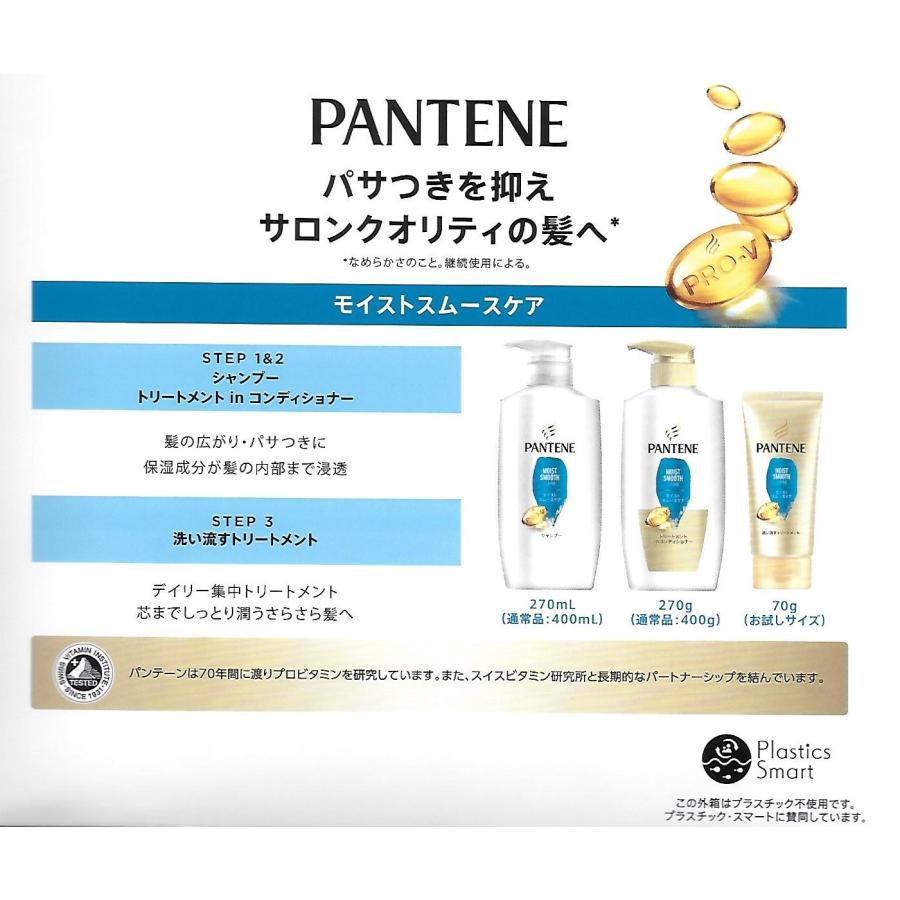 【最安 即発送】パンテーン おまとめセット P&G パンテーン エクストラダメージリペア ポンプ通常サイズ＋お試し
