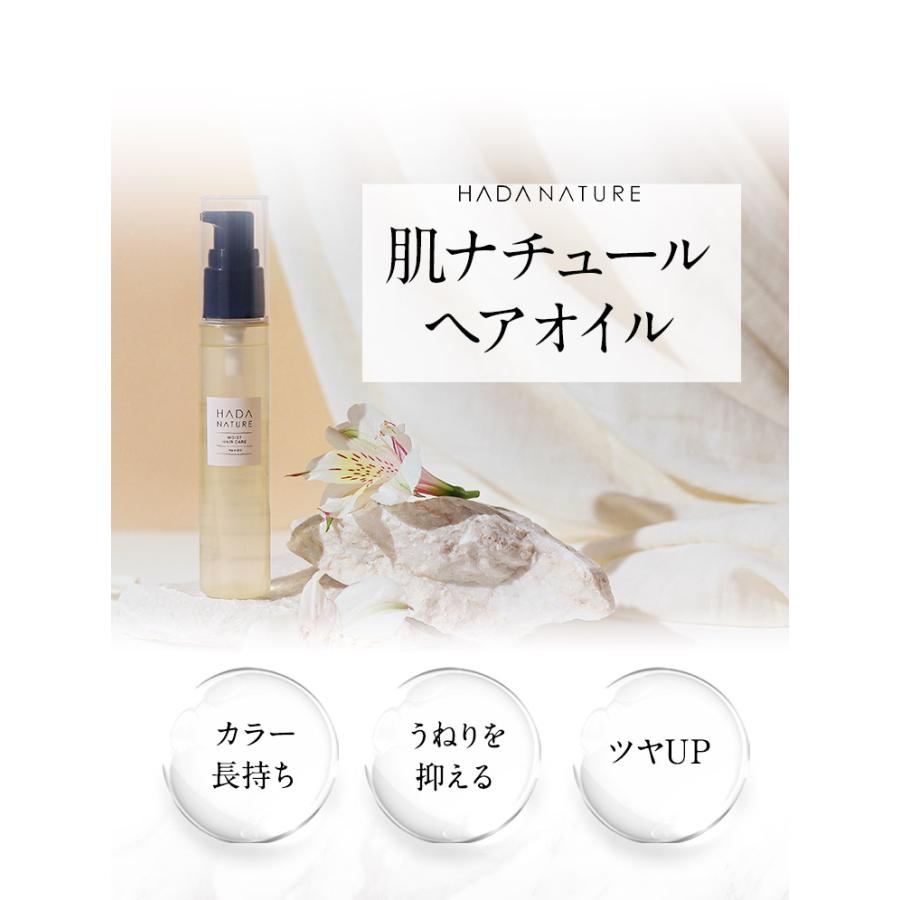 定価2980円×4個セット】肌ナチュール ヘアオイル 50ml （カラー長持ち