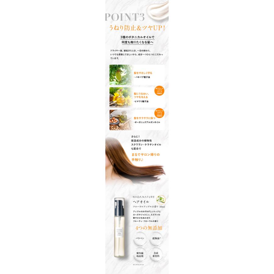 定価2980円×4個セット】肌ナチュール ヘアオイル 50ml （カラー長持ち