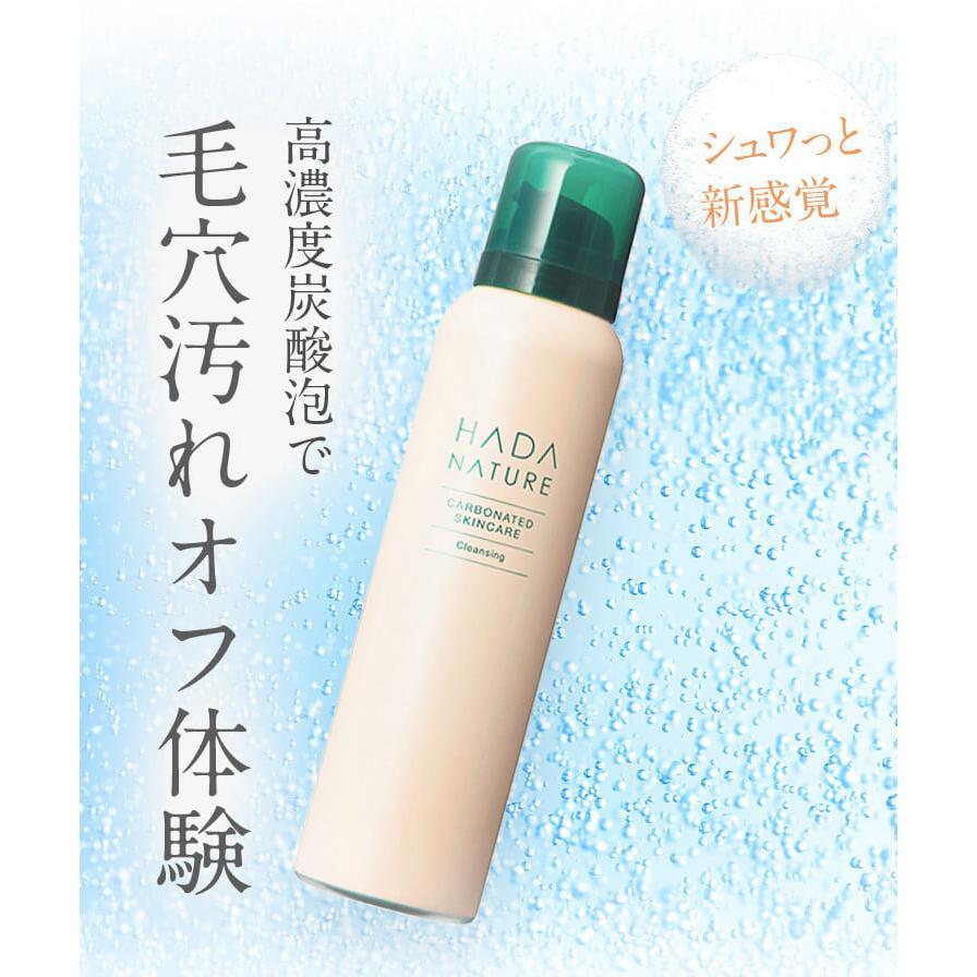 肌ナチュール 炭酸ホワイトクレンジング ５本セット 楽天市場 | 肌ナチュール公式 楽天市場店 - 炭酸を凝縮した