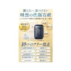 定価6578円×5個セット】LEVIGA/レヴィーガ モイストソープ 洗顔石鹸 