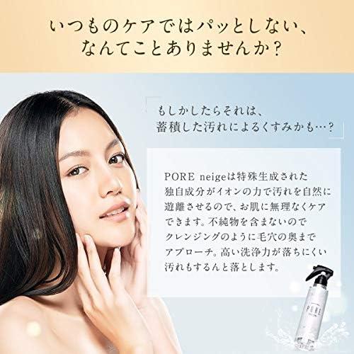 定価6000円×5個セット】PORE neige/ポアネージュ『クレンジング