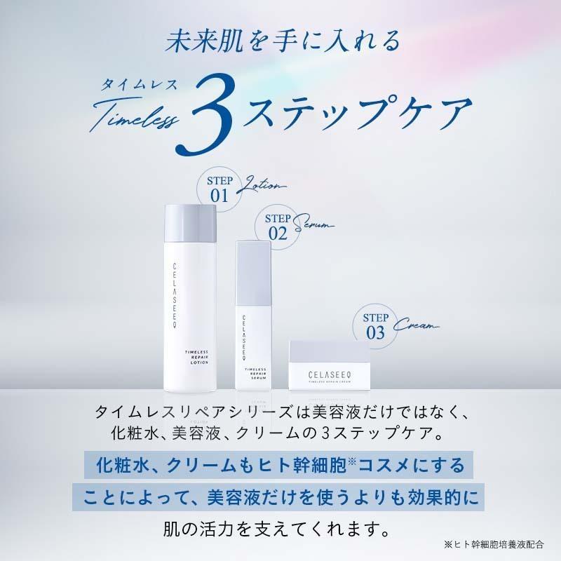 LE TEMPS セラム & クリーム トライアルセット プレミアム トライアルセットLP – 【公式】フラセラ オンライン