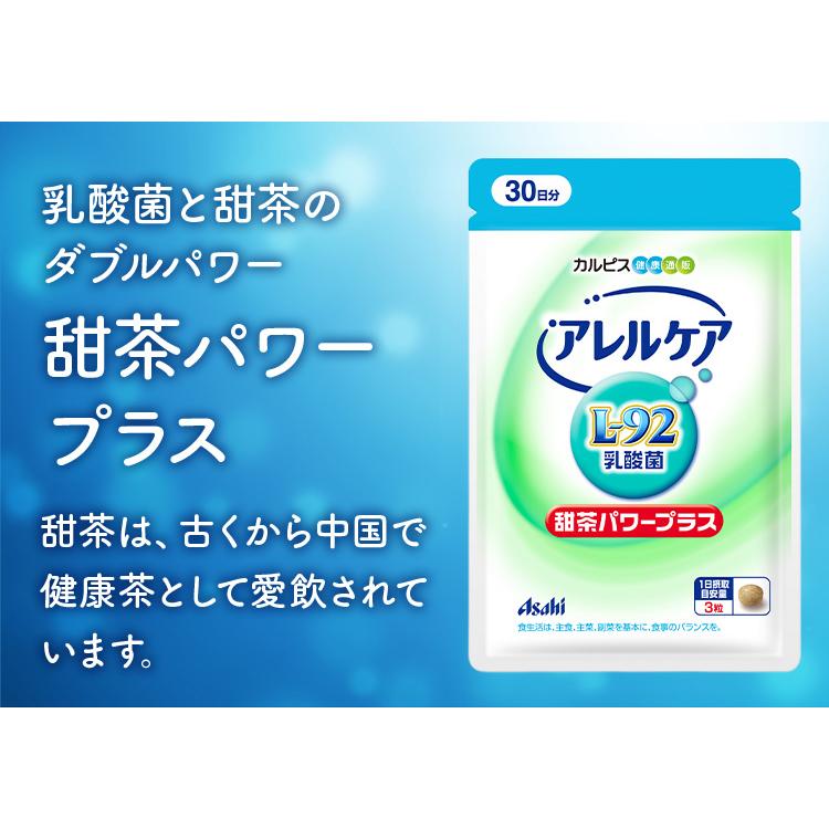 アサヒグループ食品 乳酸菌 サプリ サプリメント タブレット アサヒ