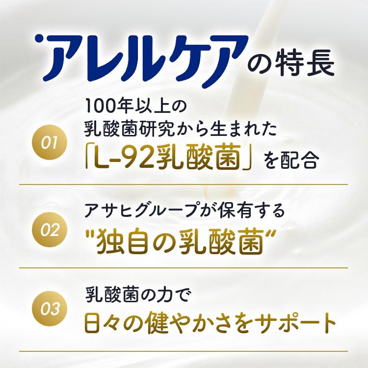 アサヒグループ食品 乳酸菌 サプリ サプリメント タブレット アサヒ