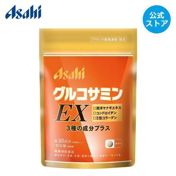 62 Off グルコサミンex 3種の成分プラス 公式 アサヒの健康通販 5000円以上 送料無料 Wantannas Go Id