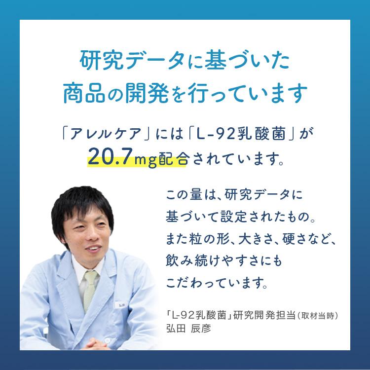 アサヒグループ食品 乳酸菌 飲料 ドリンク サプリ サプリメント アサヒ