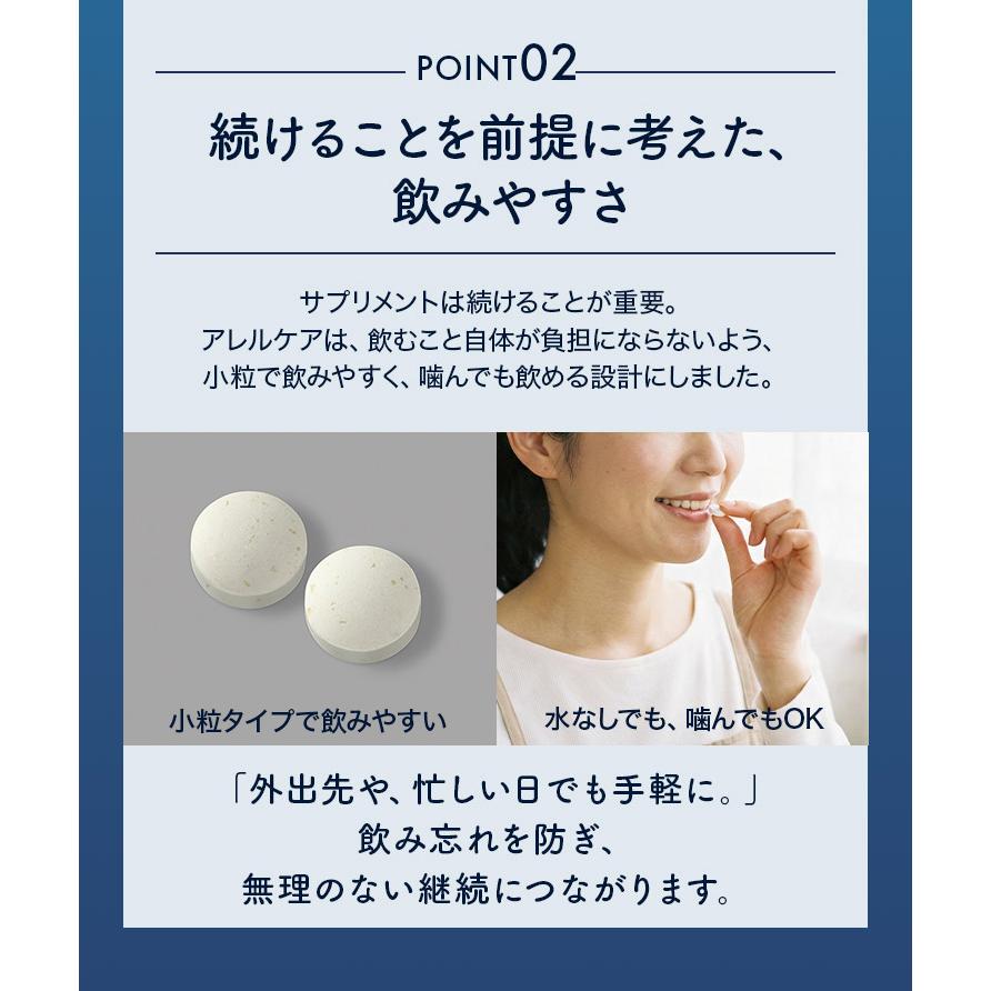 アレルケア セラミドプラス 30粒、30錠 アサヒグループ食品 乳酸菌 サプリ サプリメント タブレット アサヒ