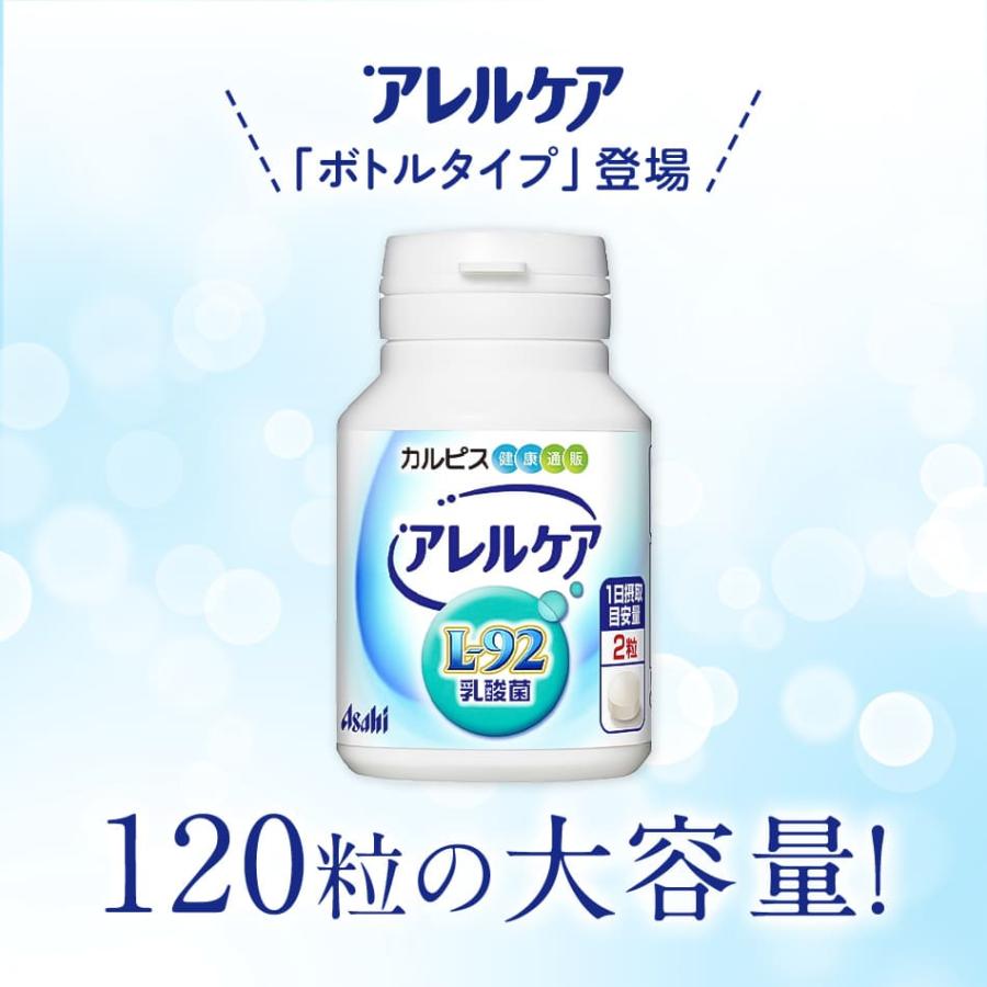 アサヒグループ食品 公式 アレルケア L-92乳酸菌 サプリ 120粒