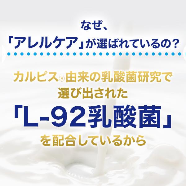 アサヒグループ食品 乳酸菌 サプリ サプリメント タブレット アサヒ