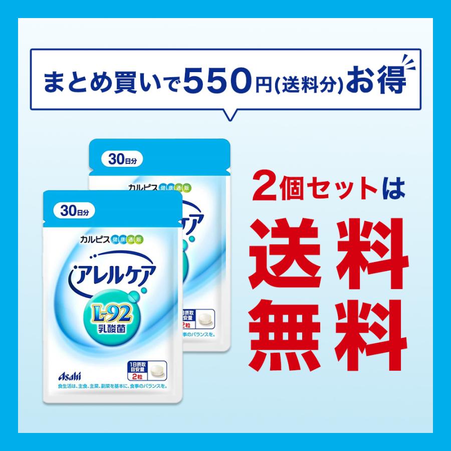 アサヒグループ食品 乳酸菌 サプリ サプリメント タブレット アサヒ