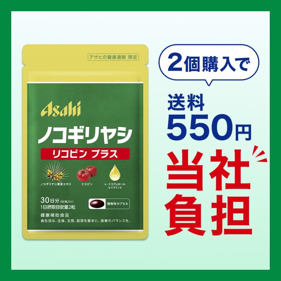 アサヒ　ノコギリヤシ4袋 ノコギリヤシ｜アサヒのサプリ ディアナチュラ | アサヒグループ食品